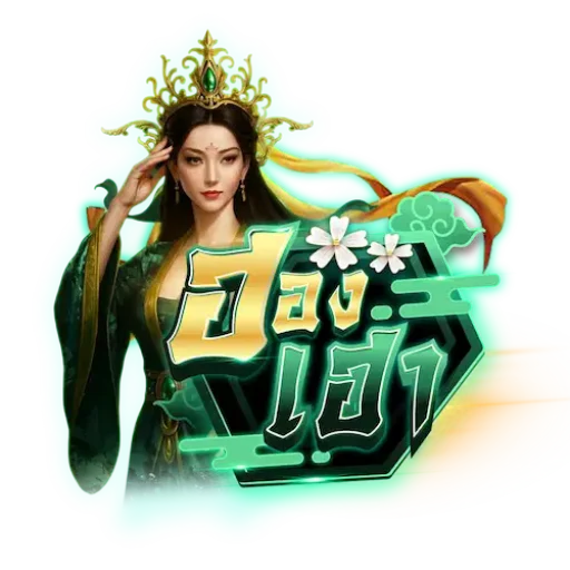 HONGHAO | เว็บตรงเจ้าใหญ่ ระบบหลังบ้านแน่น ถอนไม่อั้น บริการ24ชม.